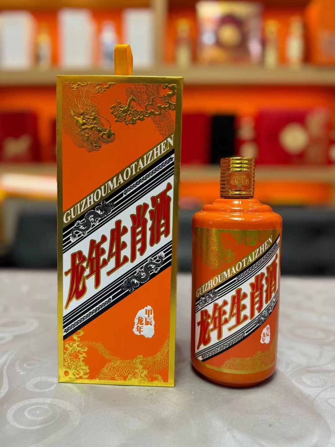 贵州龙年生肖酒纪念酒酱香型53度纯粮食白酒大曲坤沙酒礼盒整箱