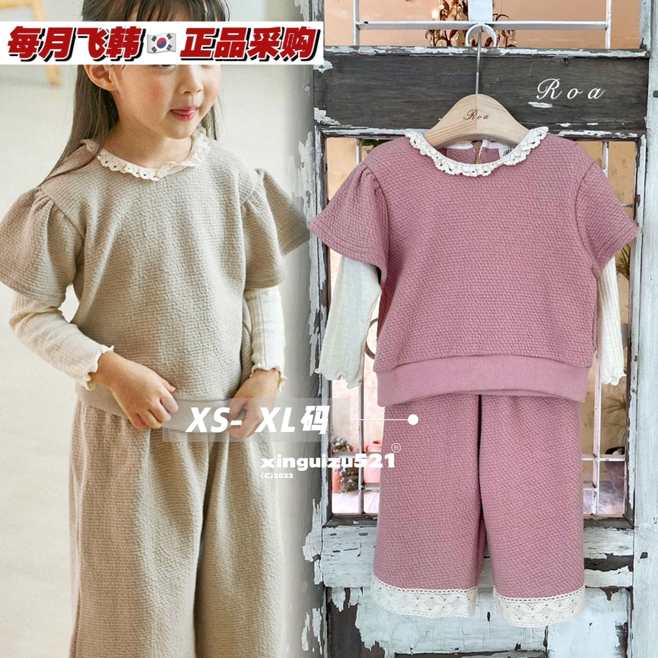 馨贵族韩国童装代购2023年秋儿童套装女童上衣打底衫阔腿裤两件套
