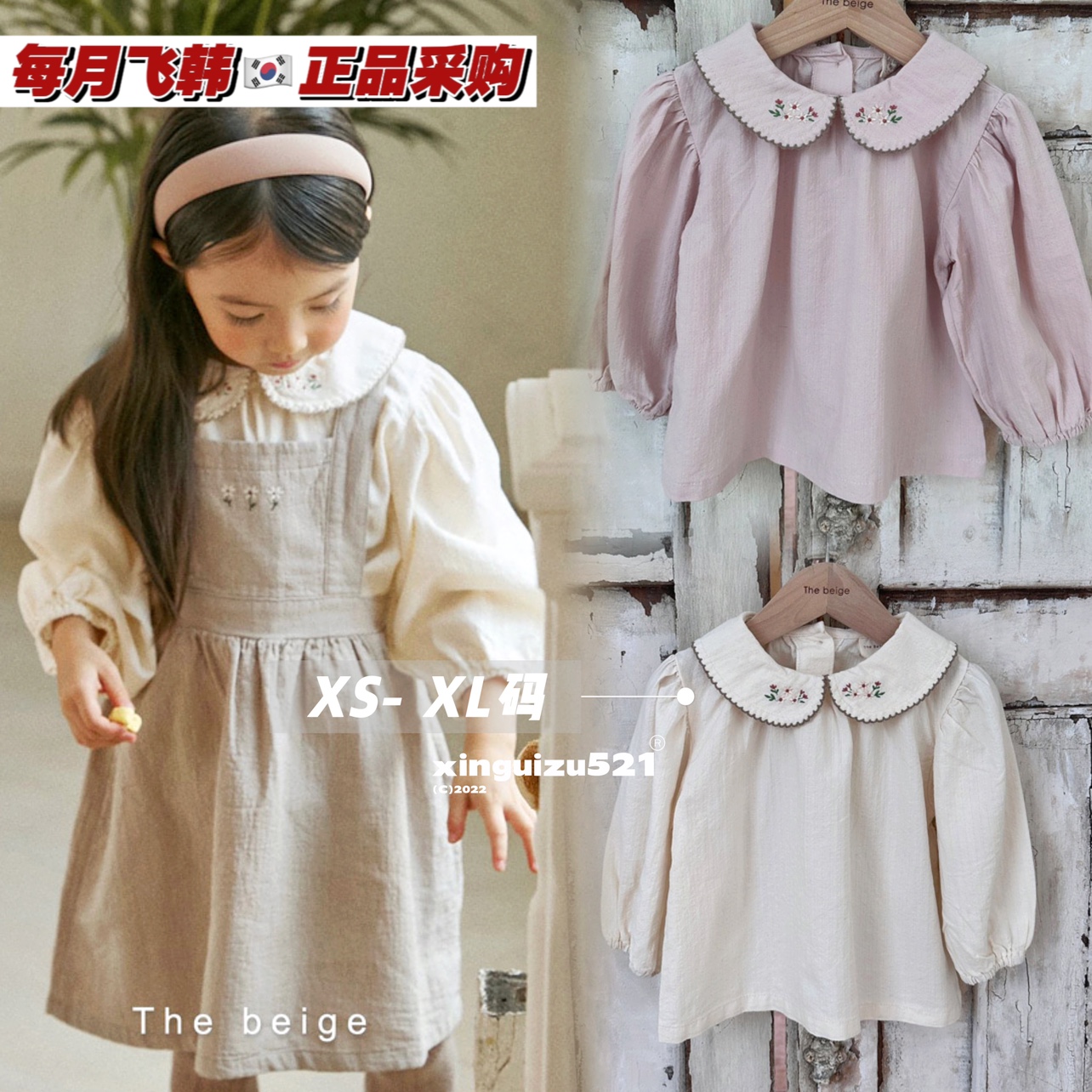 馨贵族韩国童装代购2023年秋儿童长袖衬衫荷叶领娃娃领女童打底衫