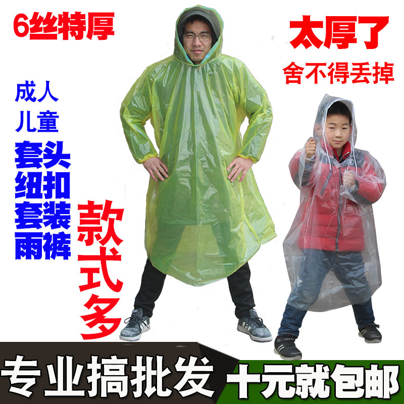 加厚一次性雨衣成人儿童便携雨裤分体套装漂流带鞋套游乐园雨衣裤