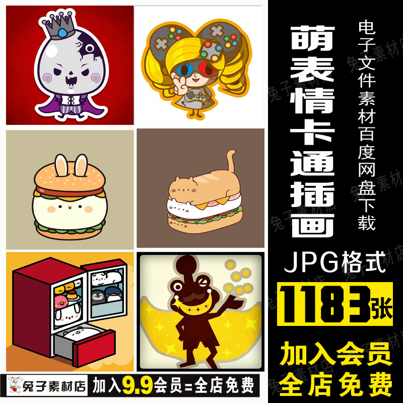 C94 Q版卡通人物动物表情包插画素材美食面包插画小人Q版绘画素材