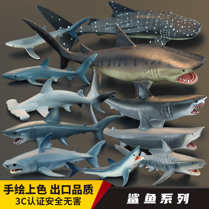 实心儿童仿真动物玩具模型鲨鱼鲸鲨大白鲨虎鲨蓝鲨巨齿鲨认知礼物