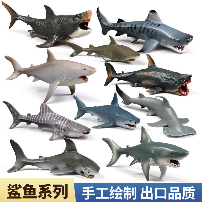 仿真鲨鱼模型海洋动物玩具海底生物大白鲨巨齿鲨鲸鲨儿童认知摆件