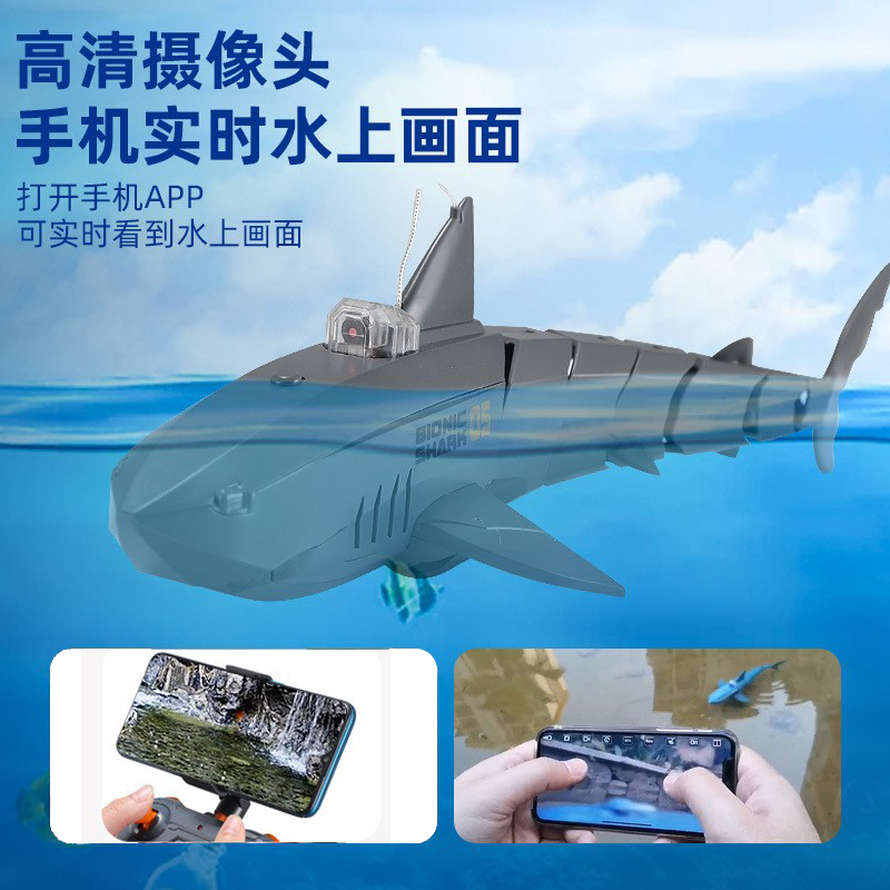 手机app遥控摄像鲨鱼充电2.4G巨齿鲨双电机水上摇摆加速儿童玩具