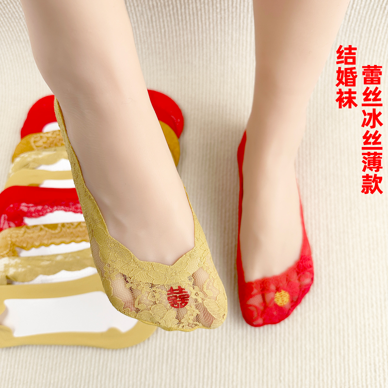 女士黄色结婚袜子蕾丝夏季薄款纯棉底隐形船袜大红色袜喜字高跟鞋