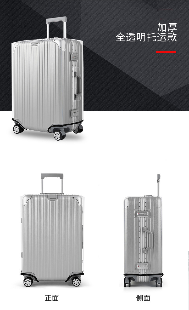 加厚行李箱保护套透明拉杆箱旅行箱套防尘罩20242628寸耐磨防水