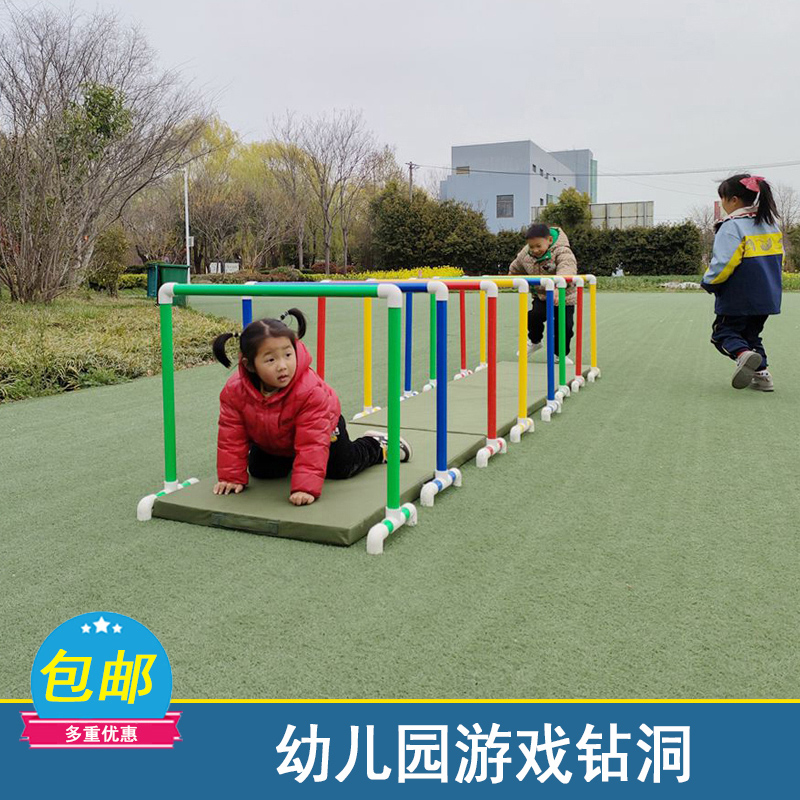 幼儿园户外体育活动玩具器械 儿童感统训练器材游戏钻圈 爬钻洞