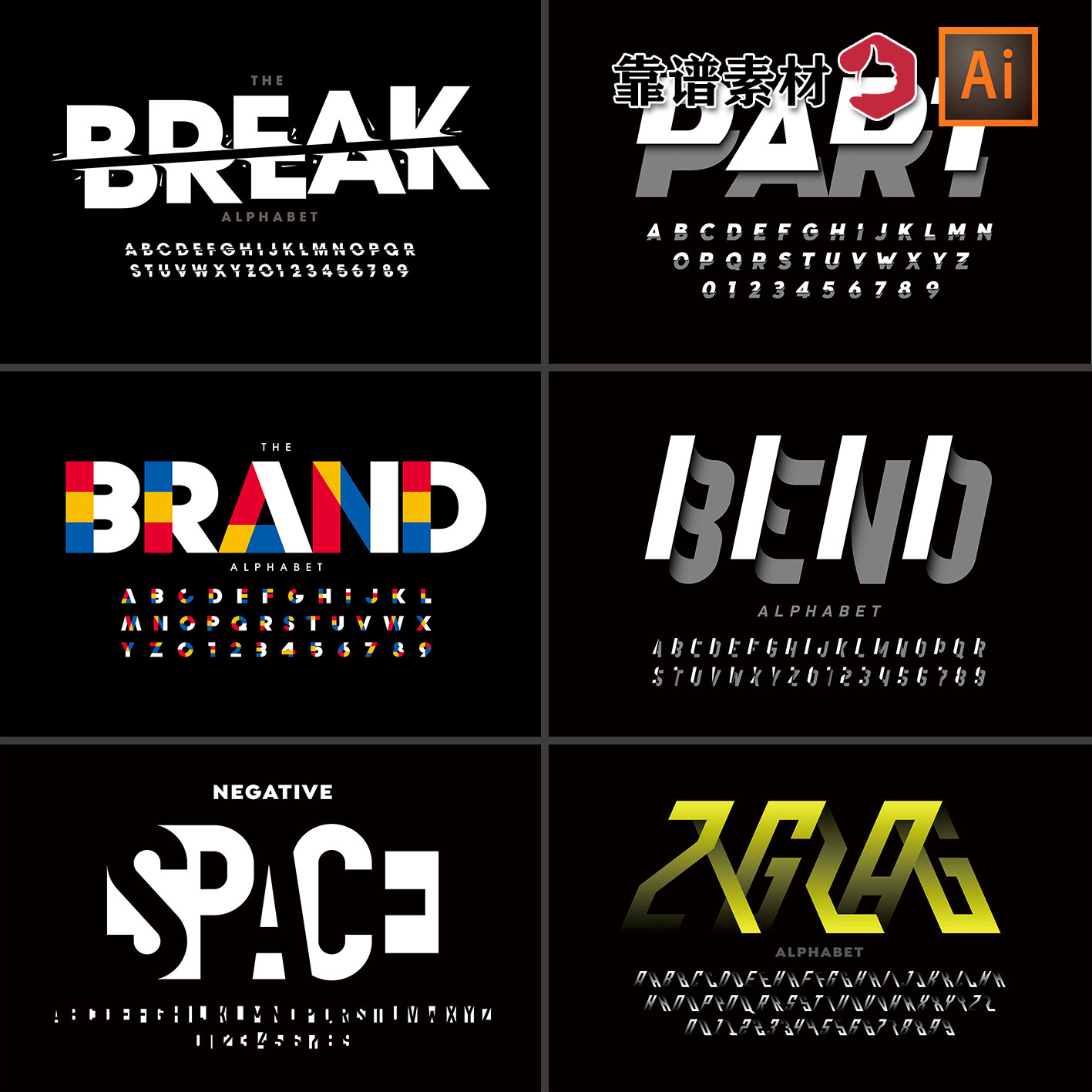 破坏黑体字标题字26个英文字母创意字体设计AI矢量设计素材