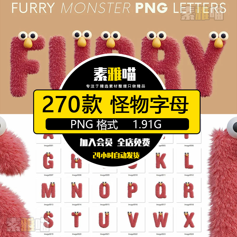 卡通毛绒怪物风格PNG免抠创意3D立体英文字母符号数字字体PS素材