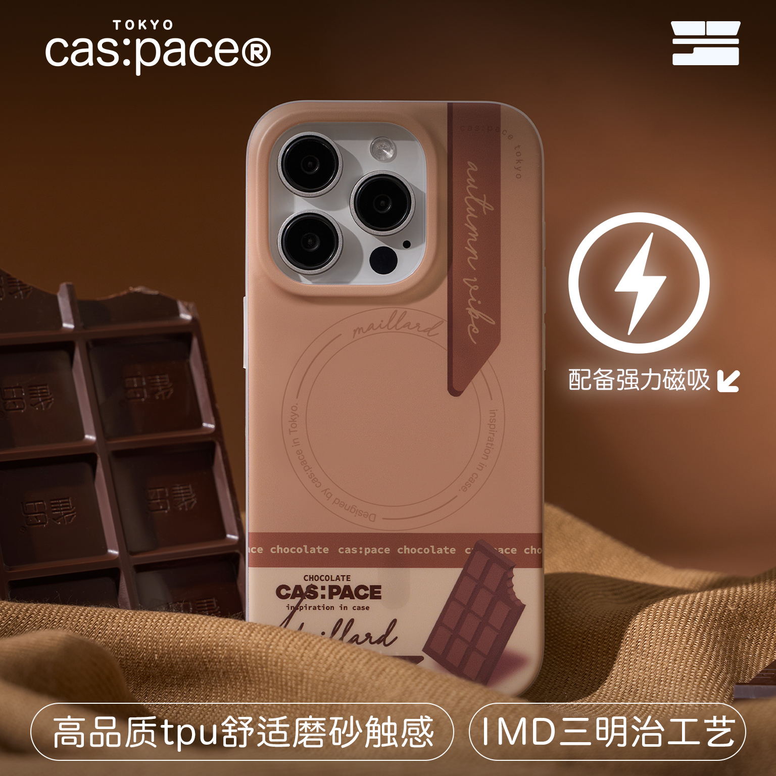 殼空間原创CHOCOLATE磁吸Magsafe无线充电适用苹果15iphone新款美拉德13promax手机壳14promax磨砂