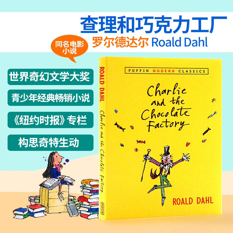 查理和巧克力工厂英文版 Charlie and the Chocolate Factory 原版小说罗尔德达尔Roald Dahl青少年需读经典畅销与约翰尼德普电影