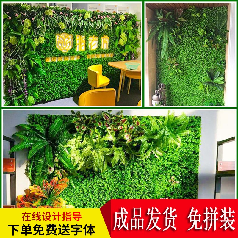 仿真植物墙绿植墙面草皮室内墙壁装饰绿色草坪塑料假花形象背景墙