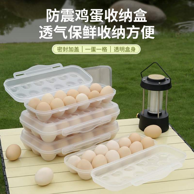 户外露营鸡蛋盒防震防碎保护收纳盒透明鸡蛋托盘塑料便携创意