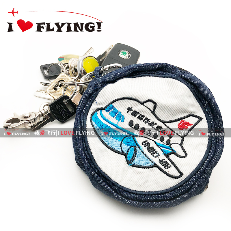 我爱飞行|中国国航可爱卡通飞机刺绣牛仔布钥匙包零钱包便携挂包