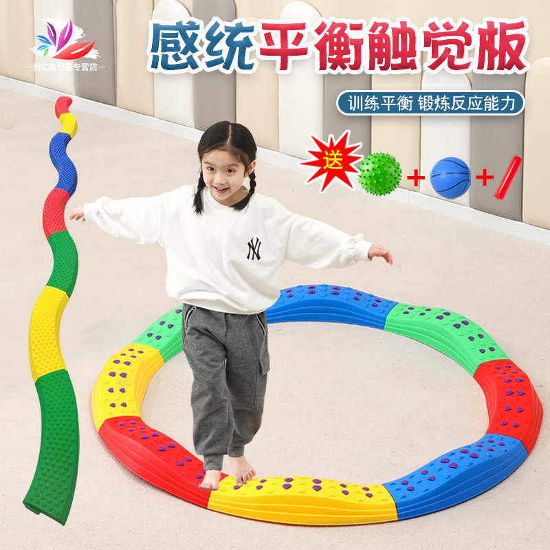 儿童触觉平衡板感统训练器材家用幼儿园平衡木独木桥室内脚踩玩具