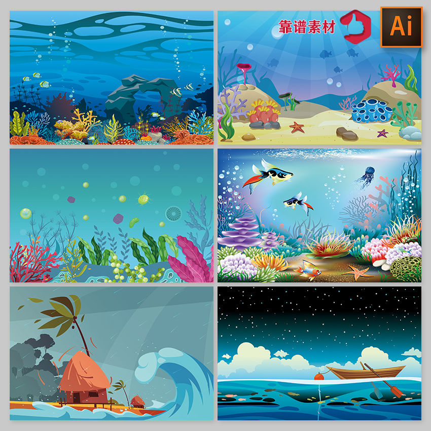 海洋海底世界海水海浪海岛卡通插画舞台背景矢量设计素材