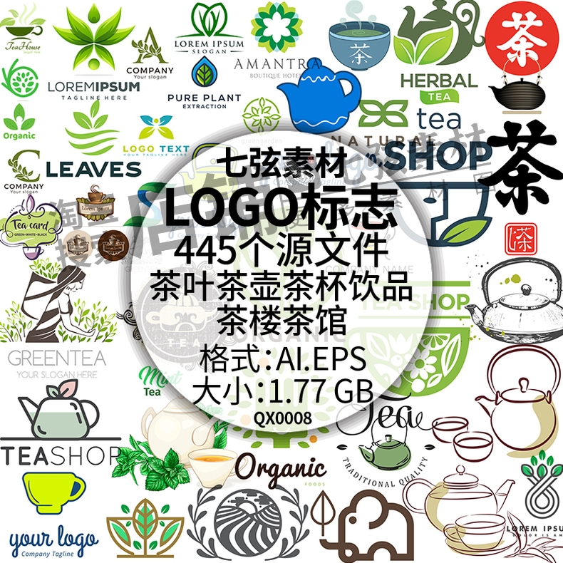 绿色环保绿茶红茶茶园茶叶茶壶叶子商标LOGO标志图标AI矢量图素材