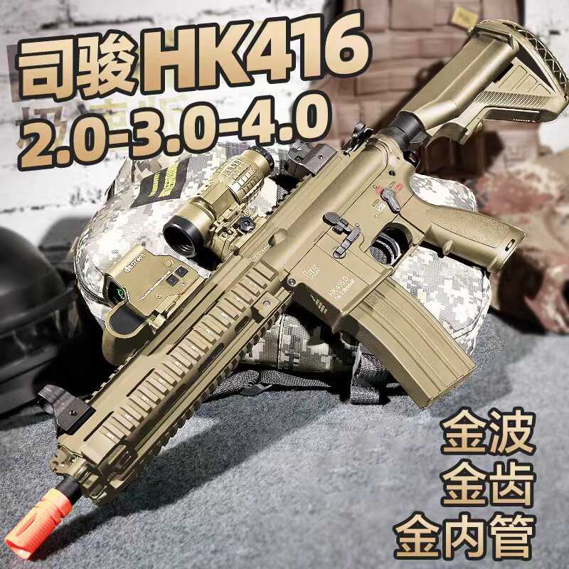 司骏HK416D电动单连发玩具MP5模型MK18司俊M4空挂联动回膛玩具枪