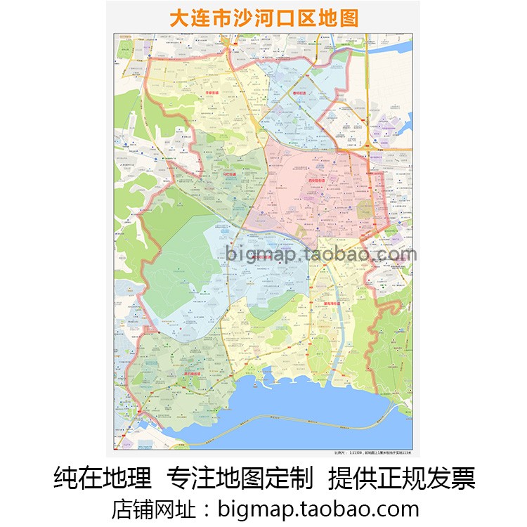 大连市沙河口区地图2021路线定制城市交通卫星影像区域划分贴图
