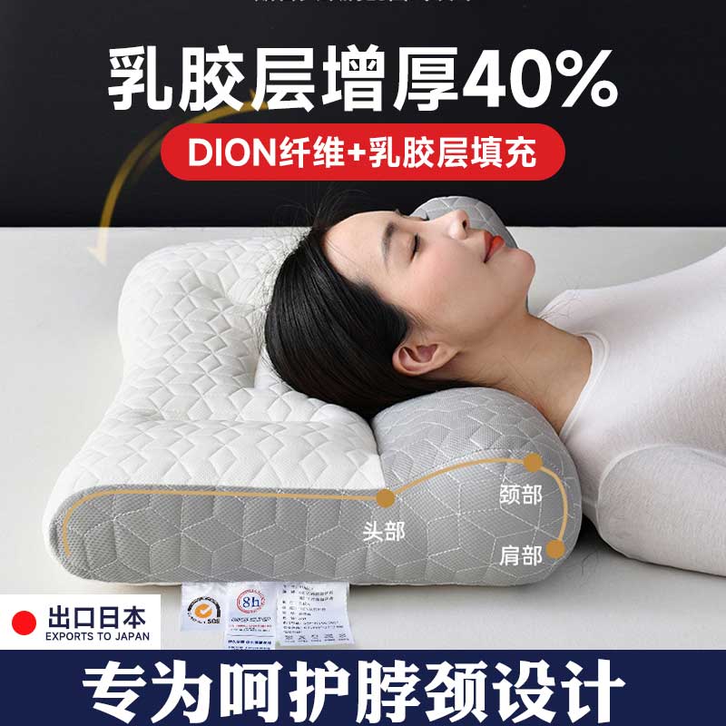 日本骨科推荐反牵引大豆纤维枕头枕芯助睡眠护颈椎病颈枕专用整头
