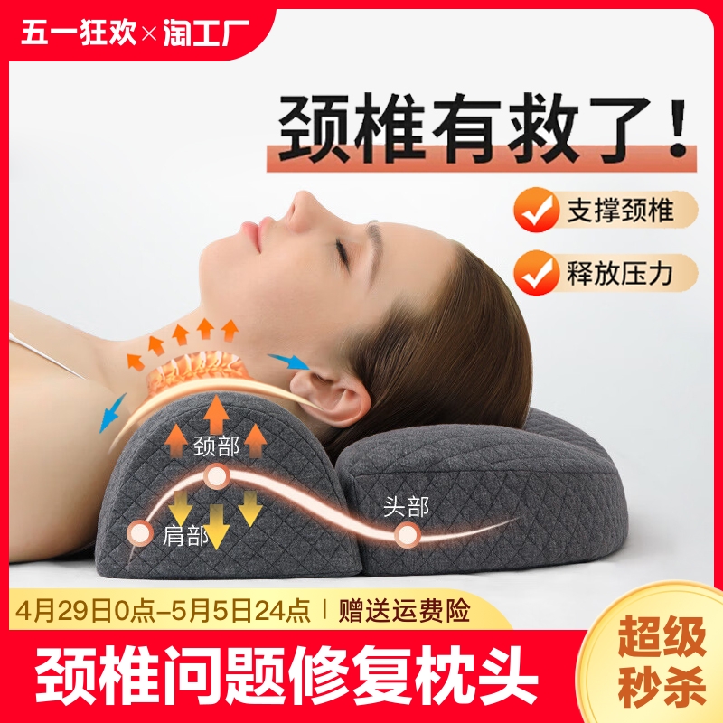 颈椎枕头助睡眠记忆棉富贵包反弓颈椎病睡觉专用护颈枕曲度牵引