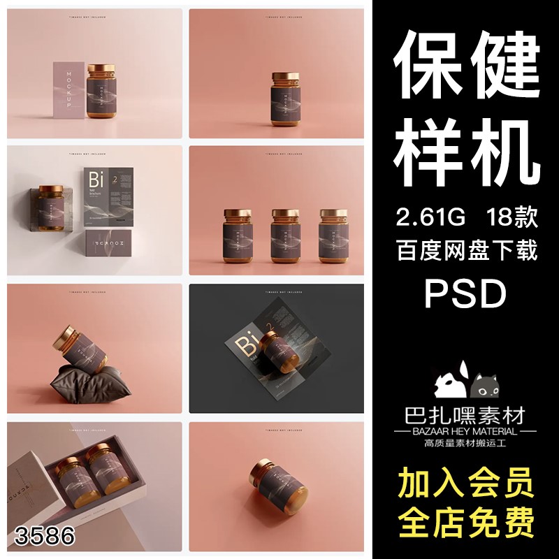 蜂蜜保健品玻璃瓶包装效果图展示VI智能贴图PSD样机提案设计素材
