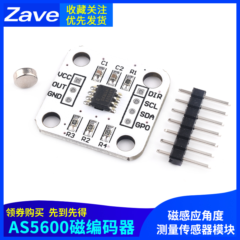 AS5600磁编码器 磁感应角度测量传感器模块 12bit高精度 送磁铁