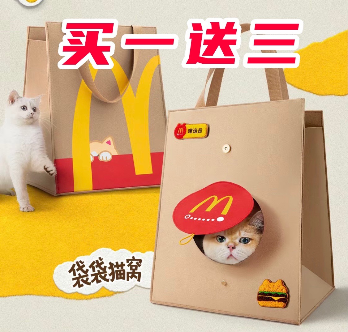 麦当劳猫窝猫咪包喵喵麦乐送手提宠物包袋抢麦大作战正版玩具2023