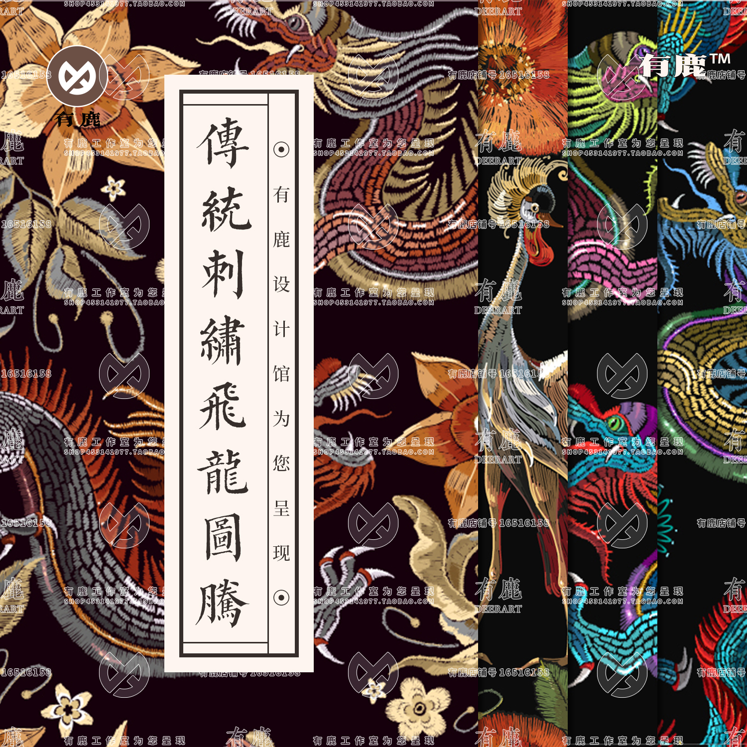 中国风服装绣花布料布纹刺绣龙纹仙鹤纹样图腾图案背景矢量素材