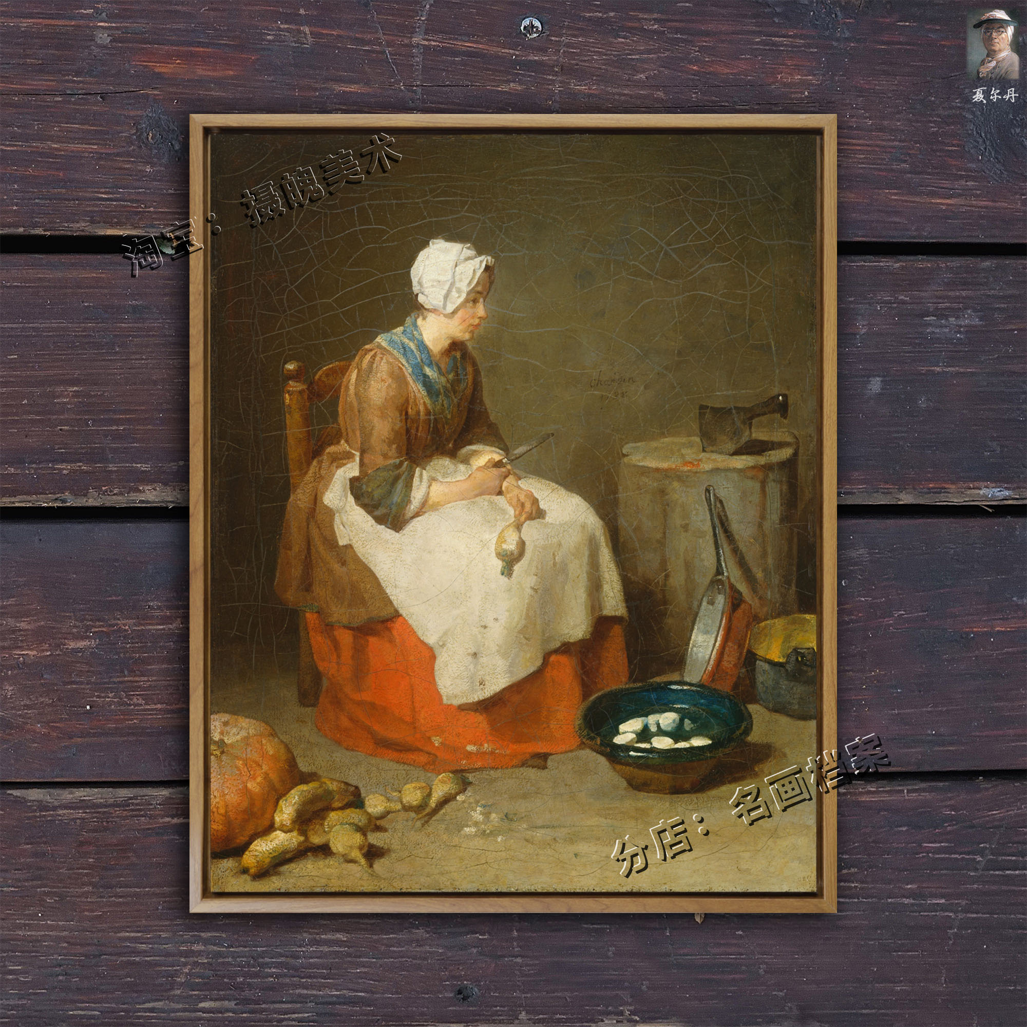 削蔬菜的少女 The Kitchen Maid 夏尔丹 厨娘法式乡村挂画 18世纪