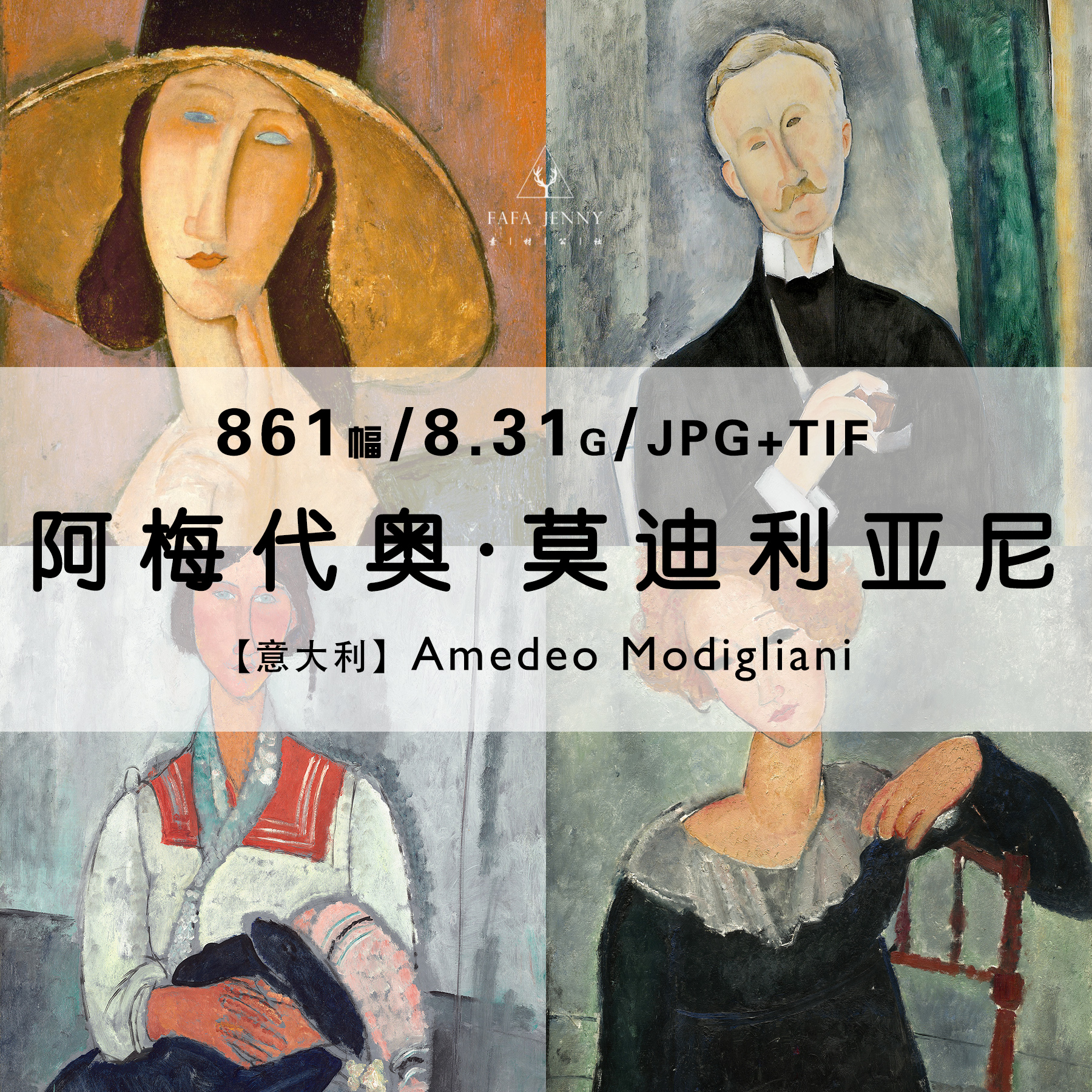 莫迪利亚尼Amedeo Modigliani素描油画雕塑作品集合集图片电子版