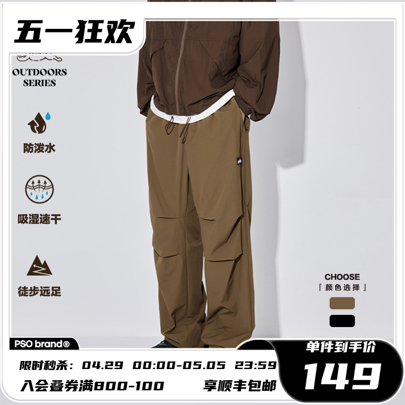 【速干】【凉感】PSO Brand细格纹面料双褶工装裤男可束脚休闲裤