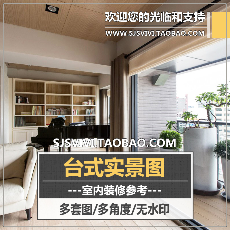 台湾风格现代简约客厅卧室复式家装修意向图室内设计台式实景图片