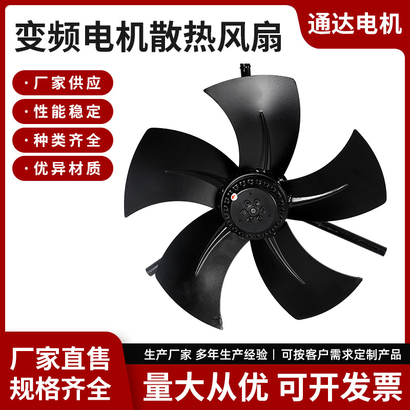 G225变频调速电机风机通达厂家直销质量可靠江浙沪包邮全铜机芯