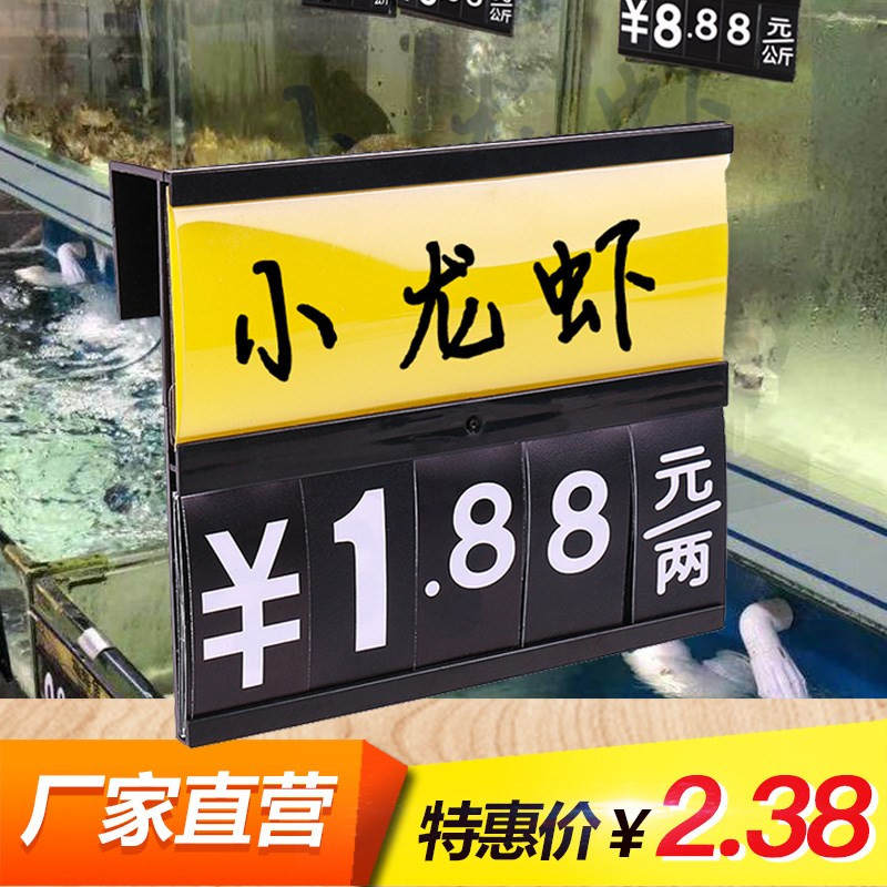 超市标价展示牌水产生鲜价签鱼缸海鲜池价格牌防水挂式海鲜价钱牌