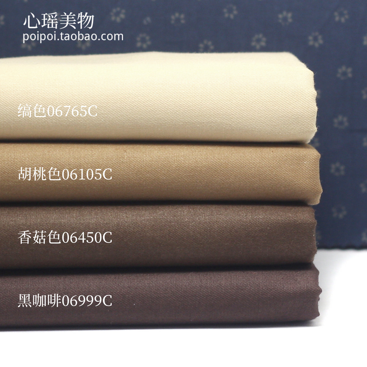 咖啡棕色系手工布艺DIY面料 优质全棉斜纹 纯棉衬衫布料 包邮K46