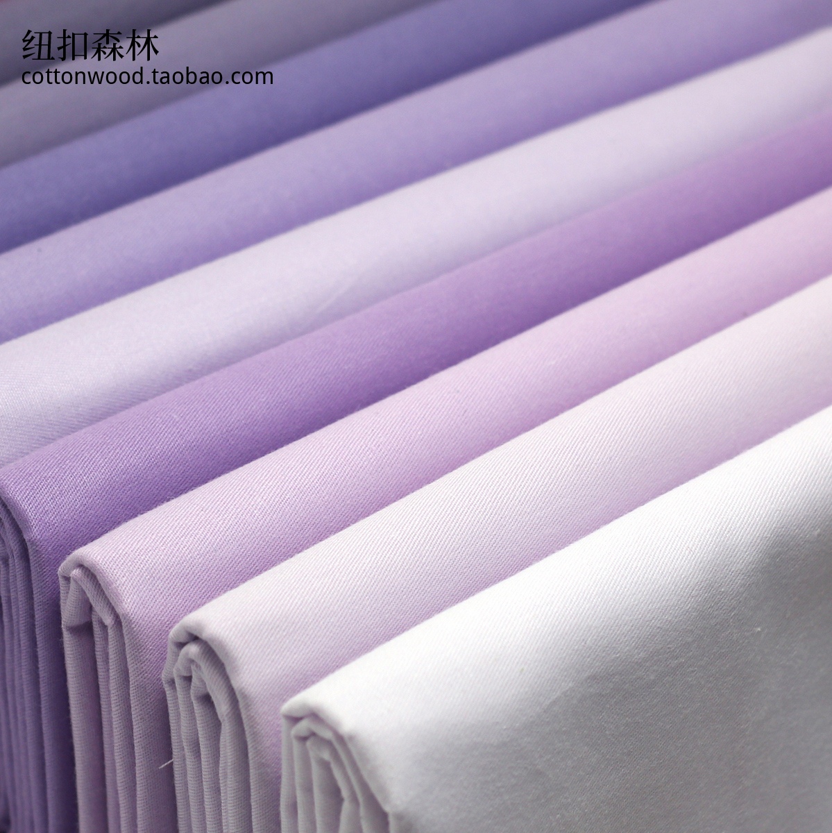 160cm宽 粉紫色系全棉斜纹布料 浅紫色纯棉衬衫面料 半米包邮
