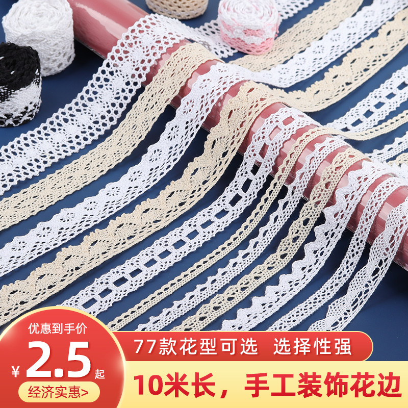 棉线编织蕾丝花边辅料 DIY手工桌布镂空布艺衬衫沙发床品窗帘布料
