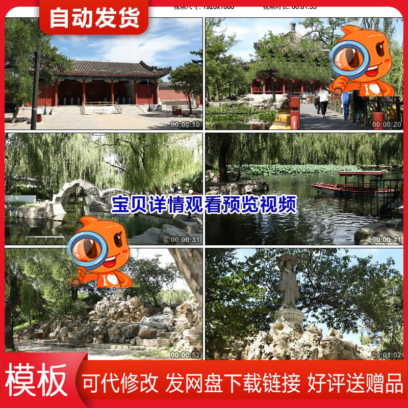 北京圆明园风景皇家园林皇帝行宫古建筑遗址高清实拍视频素材