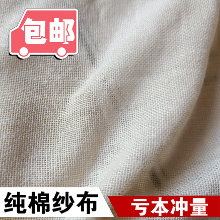 纯棉豆腐布过滤布超细食用豆浆过滤布纱布高密度网纱口罩尿布布料