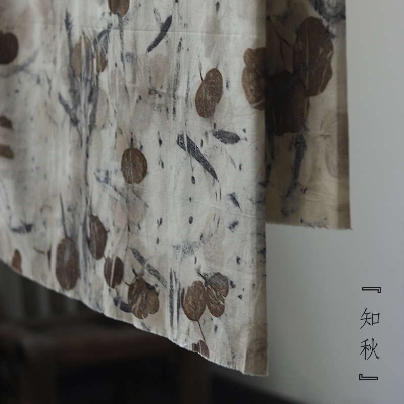 知秋|二三米尤加利叶植物染布料 柔软精梳棉侘寂新中式设计师面料