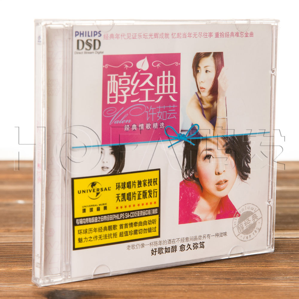 正版唱片 许茹芸醇经典 经典情歌精选CD经典流行音乐cd