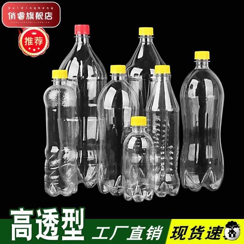 可乐雪碧500ml2000毫升2升碳酸饮料瓶汽水瓶专用分装瓶塑料空瓶子
