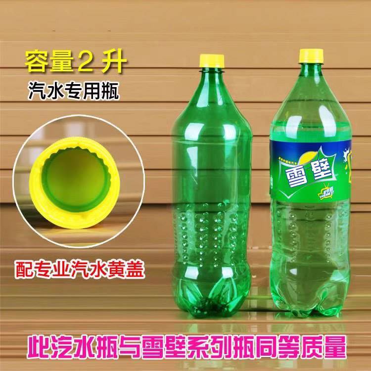 空塑料可乐瓶