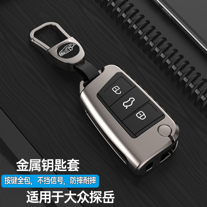 适用于大众途岳钥匙套2021款专用途岳1.4T风尚豪华版汽车遥控包扣