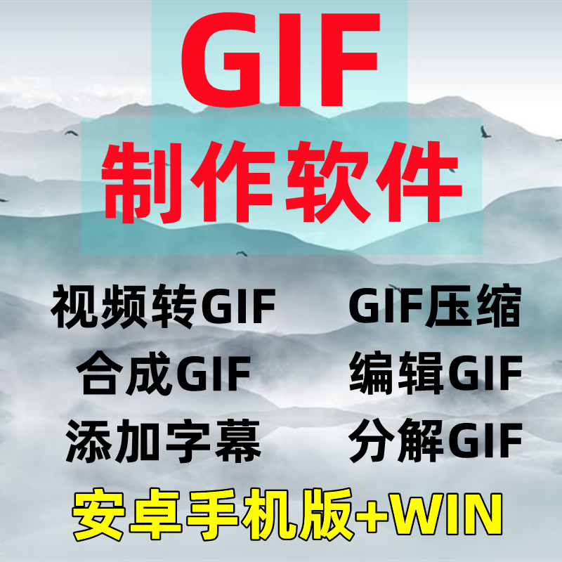 gif动图在线制作软件视频转gif压缩gif微信动图素材屏幕录制图片