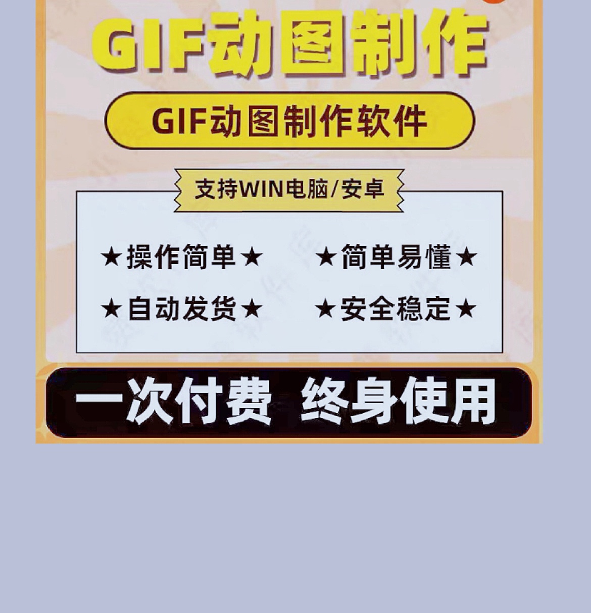 GIF制作工具GIF动图制作软件动图录制软件屏幕GIF录制软件