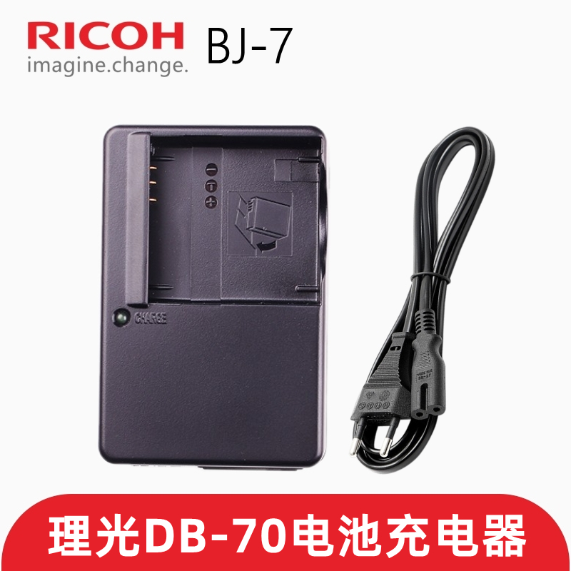 理光数码相机BJ-7 DB-70原装充电器 R6 R7 R8 R9 R10 CX1 CX2座充