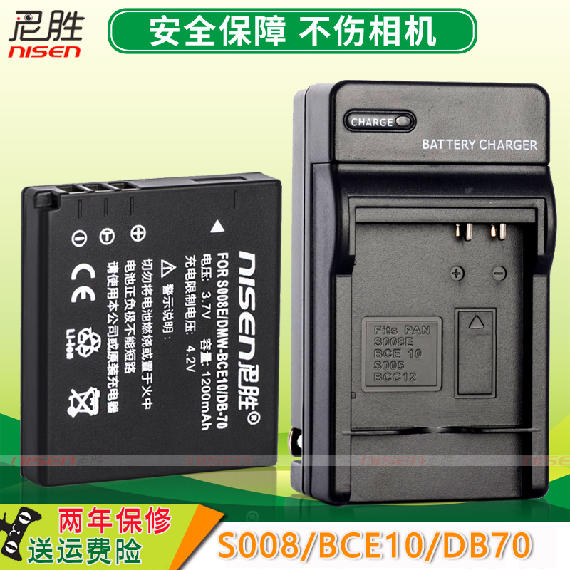 适用 DB-70 Ricoh 理光 Caplio R6 R7 R8 R10 R9 S753 CX1 CX2 CCD数码 相机电池 充电器 座充 配件 DB70