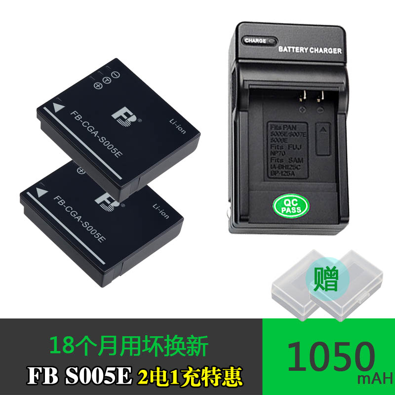 FB S005电池充电器适用于理光GR GR2  GRD3 GRD4R10 DB-65电池
